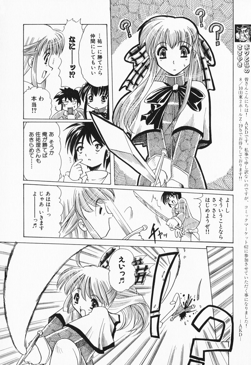 aizawa_yuuichi akd comic kanon kawasumi_mai kurata_sayuri monochrome translated