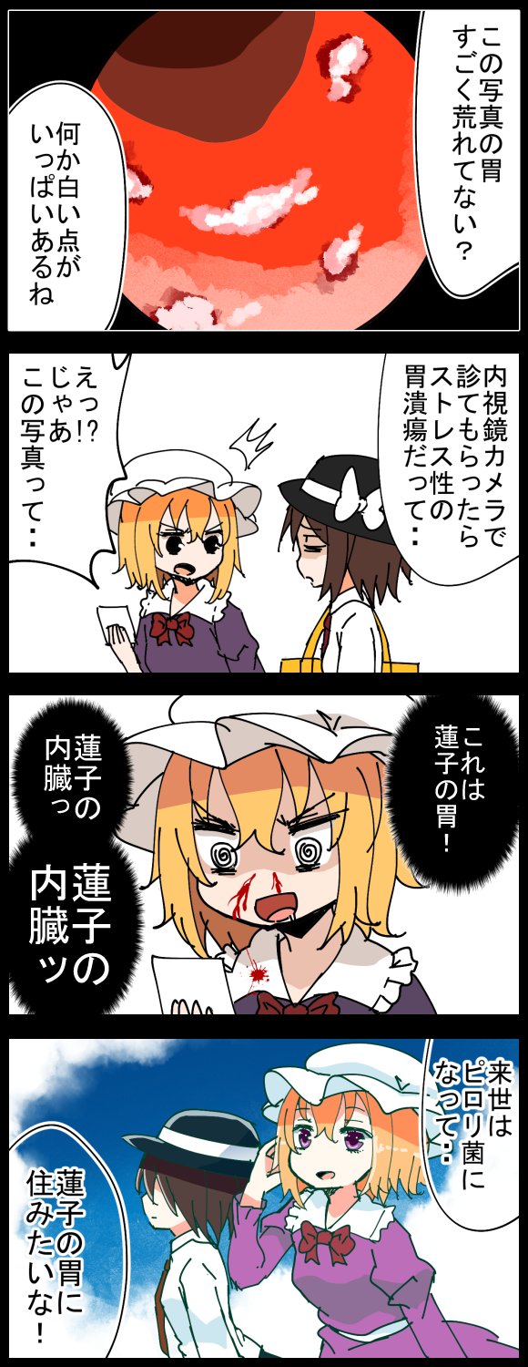 4koma blonde_hair blood brown_hair comic dress hat highres jetto_komusou maribel_hearn mob_cap necktie nosebleed purple_dress shirt touhou usami_renko white_shirt