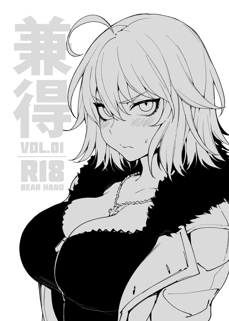 1girl ahoge bangs blush breasts chinese cleavage commentary_request fate/grand_order fate_(series) fishine fur_trim greyscale hair_between_eyes jacket jeanne_d'arc_(alter)_(fate) jeanne_d'arc_(fate)_(all) jewelry large_breasts looking_at_viewer monochrome necklace open_clothes open_jacket rating short_hair solo translation_request upper_body