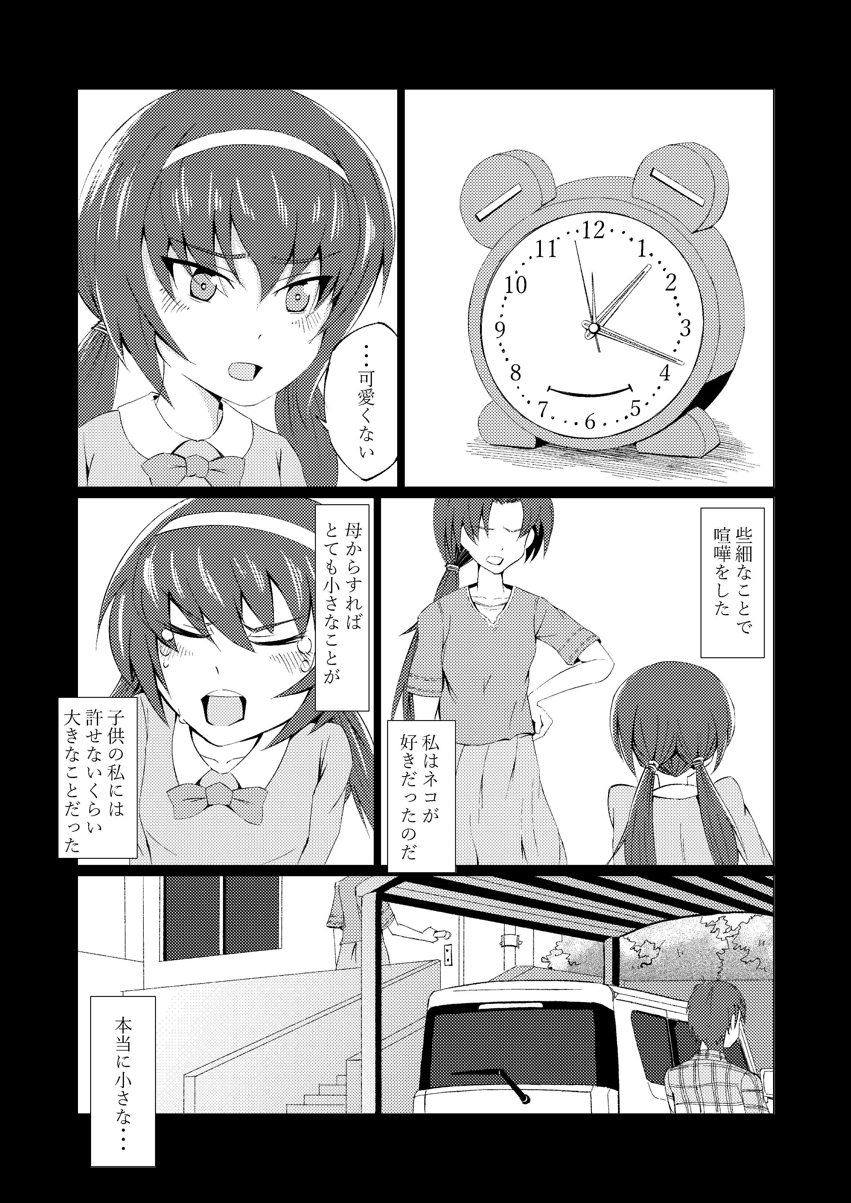 1boy 1girl 5koma absurdres alarm_clock bangs bow bowtie breasts bus clock closed_eyes collarbone comic commentary_request doorknob eyebrows_visible_through_hair from_behind girls_und_panzer ground_vehicle hair_between_eyes hairband hand_on_hip highres holding_doorknob long_hair looking_at_viewer moku_x_moku monochrome motor_vehicle open_mouth outdoors reizei_mako shirt short_hair short_sleeves shouting skirt speech_bubble standing translation_request tree twintails window windshield windshield_wiper