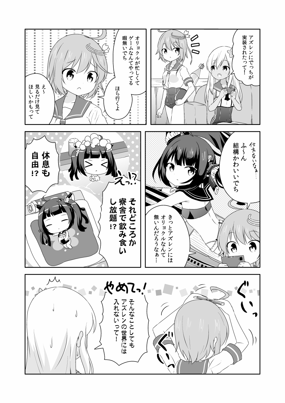 &gt;_&lt; 2girls ahoge azur_lane bath cellphone comic flower futon hair_flower hair_ornament highres i-58_(azur_lane) i-58_(kantai_collection) kantai_collection masara monochrome multiple_girls phone ro-500_(kantai_collection) sailor_collar school_swimsuit sleeping smartphone sweat swimsuit torpedo translation_request