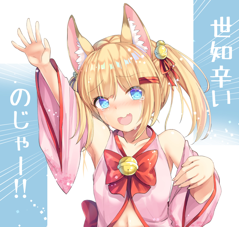1girl animal_ears arm_up armpits bangs bare_shoulders bell blonde_hair blue_eyes blush bow collarbone commentary_request crying crying_with_eyes_open detached_sleeves eyebrows_visible_through_hair fang fingernails fox_ears hair_bell hair_between_eyes hair_ornament hair_ribbon hairclip hand_up jingle_bell kemomimi_oukoku_kokuei_housou long_hair long_sleeves mikoko_(kemomimi_oukoku_kokuei_housou) nagare_yoshimi navel nose_blush open_mouth outstretched_arm red_bow red_ribbon ribbon sleeveless solo tears translated twintails virtual_youtuber wide_sleeves