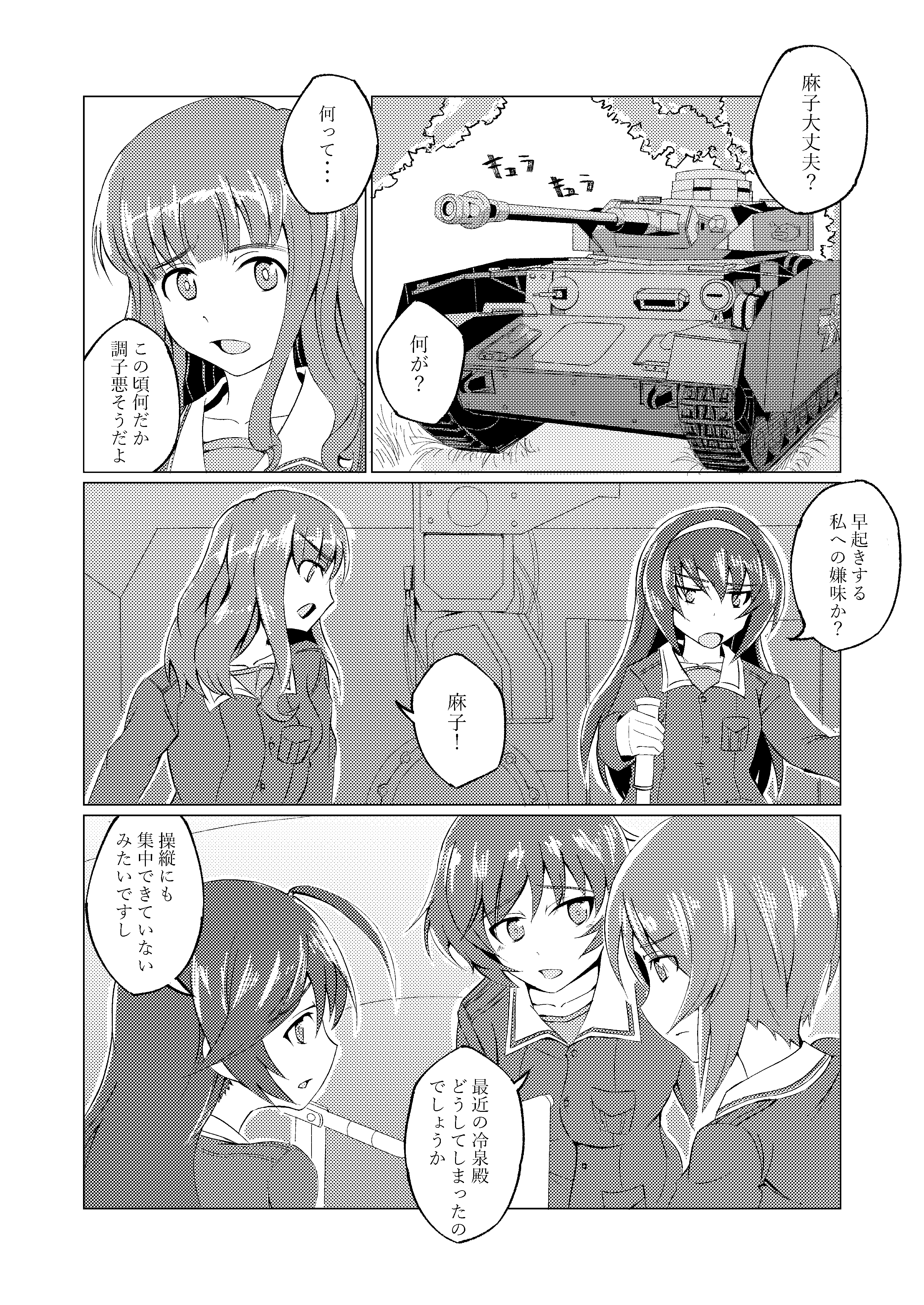 4koma absurdres ahoge bangs blunt_bangs breast_pocket brown_hair comic commentary_request ears_visible_through_hair eyebrows_visible_through_hair girls_und_panzer ground_vehicle highres long_hair long_sleeves looking_at_another looking_at_viewer military military_vehicle moku_x_moku monochrome motor_vehicle multiple_girls ooarai_military_uniform open_mouth pocket reizei_mako short_hair sono_midoriko speech_bubble tank translation_request