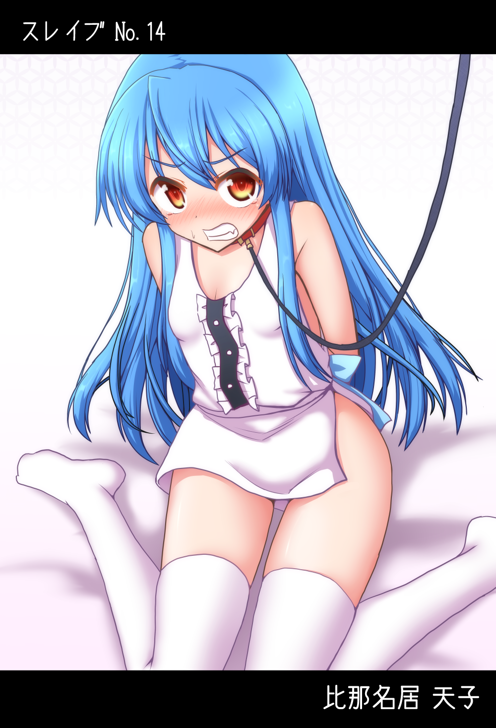 1girl adapted_costume arms_behind_back bare_shoulders bed_sheet blue_hair blush breasts center_frills cleavage clenched_teeth collar commentary_request eyebrows_visible_through_hair fang feet_out_of_frame hair_between_eyes highres hinanawi_tenshi leash long_hair looking_at_viewer no_hat no_headwear no_panties no_shoes nose_blush red_collar red_eyes shirt side_slit sidelocks simple_background sitting sleeveless sleeveless_shirt small_breasts tears teeth teoi_(good_chaos) thigh-highs thighs touhou translated very_long_hair wariza white_background white_legwear white_shirt