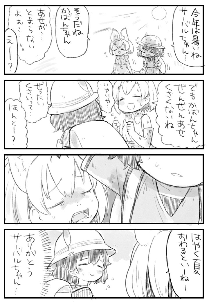 2girls animal_ears backpack bag comic day hat_feather helmet hot kaban_(kemono_friends) kemono_friends monochrome multiple_girls nukoosama pith_helmet serval_(kemono_friends) serval_ears serval_print serval_tail short_hair sky sun sunlight sweat tail translation_request