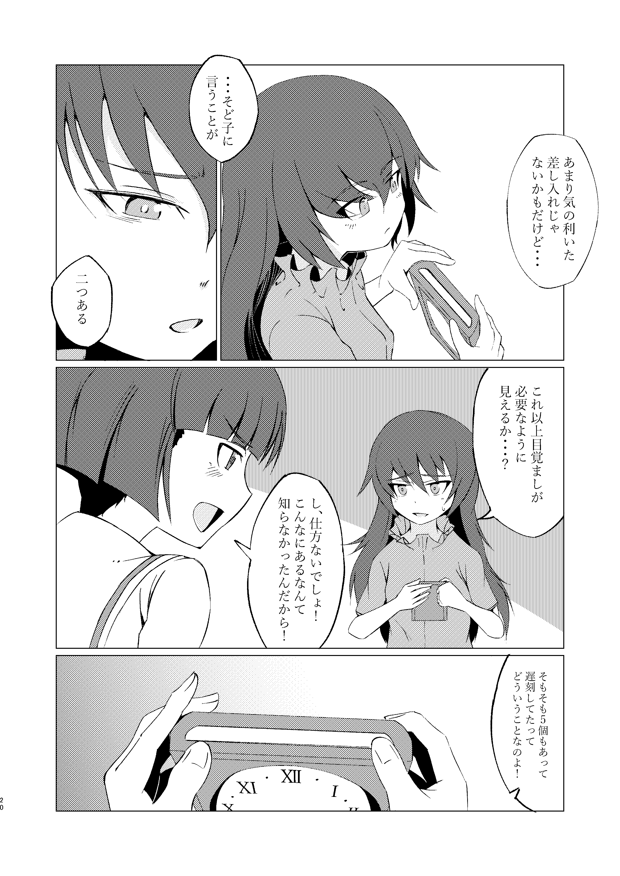 2girls 4koma absurdres blush breasts clock comic commentary_request eyebrows_visible_through_hair fingernails girls_und_panzer hair_between_eyes highres holding long_hair looking_at_another looking_at_viewer looking_away moku_x_moku monochrome multiple_girls ooarai_school_uniform open_mouth reizei_mako short_hair sono_midoriko thought_bubble translation_request