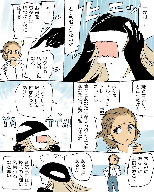 1boy 1girl blue_eyes brown_hair clenched_hands comic finger_to_mouth hands_on_head jacket long_hair looking_to_the_side merman monster_boy morudero open_mouth orca original popped_collar smile translation_request updo white_jacket