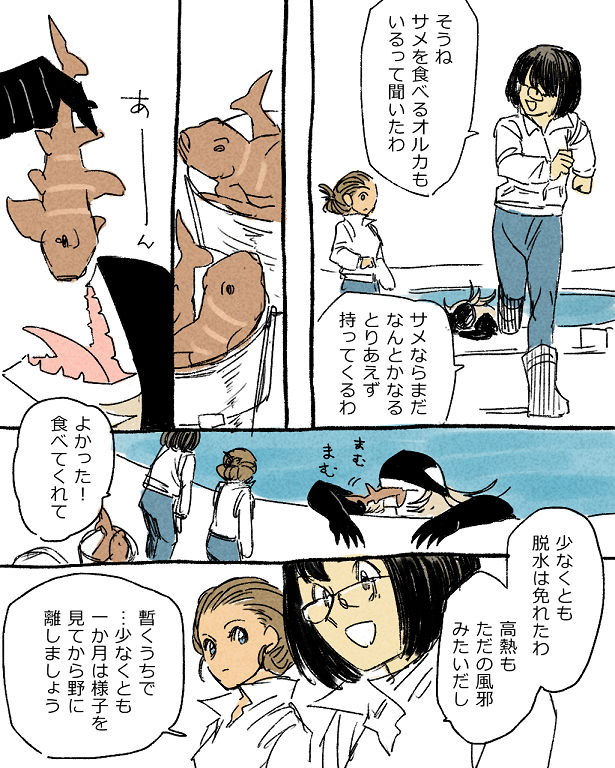 1boy 2girls black_hair bob_cut brown_hair bucket comic eating fish jacket looking_at_another merman monster_boy morudero multiple_girls original pool running translation_request updo