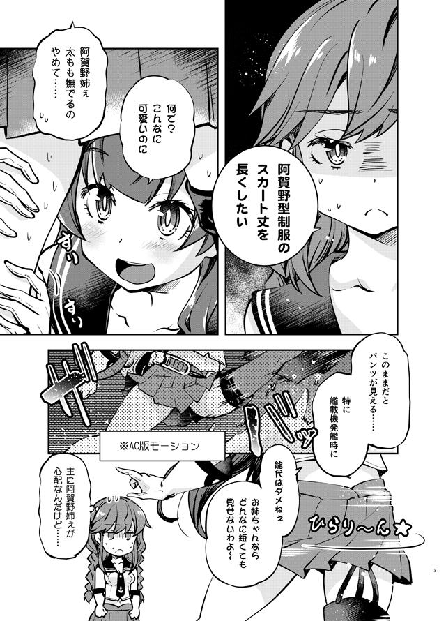 2girls :d agano_(kantai_collection) anchor_symbol asymmetrical_legwear bangs braid comic eyebrows_visible_through_hair gloom_(expression) gloves greyscale hands_on_another's_leg imu_sanjo kantai_collection long_hair looking_at_another midriff miniskirt monochrome motion_lines multiple_girls navel necktie noshiro_(kantai_collection) open_mouth sailor_collar shaded_face shirt single_garter_strap single_thighhigh skirt sleeveless sleeveless_shirt smile spinning stomach sweat sweating_profusely thigh-highs translation_request twin_braids very_long_hair