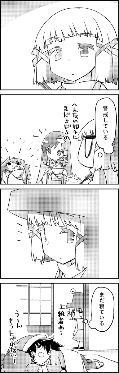 4koma alternate_costume angry bangs blanket blunt_bangs bowl chopsticks cirno comic commentary_request detached_sleeves doorway eyebrows_visible_through_hair frog_hair_ornament futon greyscale hair_ornament hair_ribbon hair_tubes hat highres holding holding_bowl holding_chopsticks ice ice_wings kochiya_sanae long_hair monochrome moriya_suwako no_hat no_headwear open_mouth pajamas ribbon rice rice_bowl short_hair skirt skirt_set sleeping sliding_doors smile snake_hair_ornament tani_takeshi thought_bubble touhou translation_request wide_sleeves wings yasaka_kanako yukkuri_shiteitte_ne