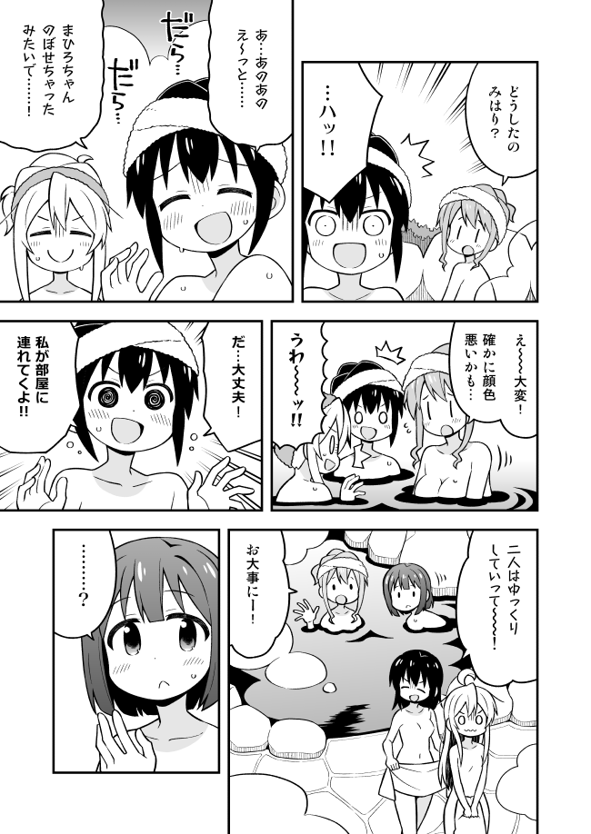 ... /\/\/\ 4girls ? ^_^ ahoge bangs blush bob_cut closed_eyes collarbone comic covering covering_crotch emphasis_lines genderswap genderswap_(mtf) greyscale hair_up hands_up kaede_(onii-chan_wa_oshimai) long_hair medium_hair momiji_(onii-chan_wa_oshimai) monochrome multiple_girls naked_towel nekotoufu nude o_o onii-chan_wa_oshimai onsen oyama_mahiro oyama_mihari partially_submerged rock short_hair smile spoken_ellipsis spoken_question_mark steam sweatdrop towel towel_on_head translation_request turn_pale v-shaped_eyebrows waving wavy_mouth |_|