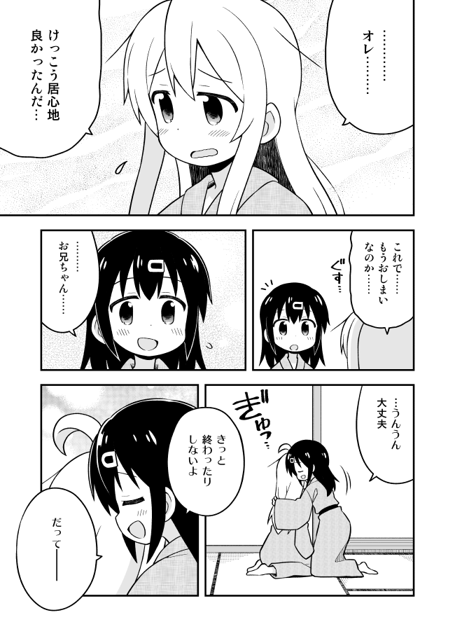 2girls ahoge bangs barefoot blush closed_eyes comic flying_sweatdrops genderswap genderswap_(mtf) greyscale hair_down hair_ornament hairclip hug japanese_clothes kimono kneeling long_hair long_sleeves medium_hair monochrome multiple_girls nekotoufu notice_lines onii-chan_wa_oshimai open_mouth oyama_mahiro oyama_mihari sash seiza siblings sisters sitting smile translation_request wide_sleeves yukata