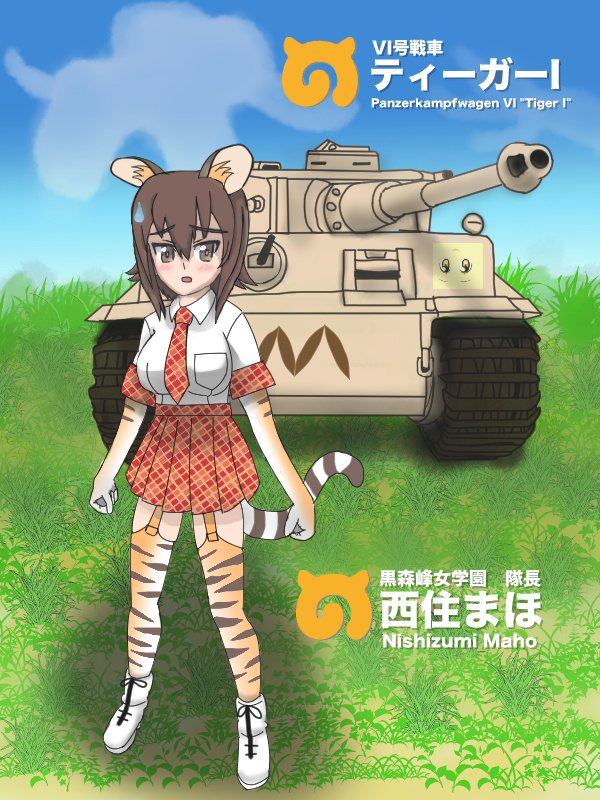 1girl animal_ears breasts brown_eyes brown_hair clouds cosplay girls_und_panzer grass ground_vehicle ideshin kemono_friends military military_vehicle motor_vehicle nishizumi_maho shirt short_hair skirt sky sweatdrop tail tank tiger_(kemono_friends) tiger_(kemono_friends)_(cosplay) tiger_ears tiger_i tiger_tail