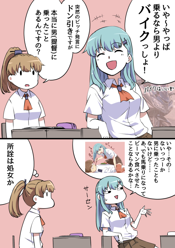 2girls ^_^ ^o^ admiral_(kantai_collection) ascot blouse book brown_hair brown_legwear brown_skirt closed_eyes closed_eyes commentary_request eyebrows_visible_through_hair green_hair hair_between_eyes hair_ornament hairclip ishii_hisao kantai_collection kumano_(kantai_collection) long_hair long_sleeves military military_uniform multiple_girls naval_uniform open_mouth orange_neckwear pencil_case pleated_skirt ponytail school_uniform short_sleeves sitting skirt smile speech_bubble suzuya_(kantai_collection) thigh-highs thought_bubble translation_request uniform white_blouse