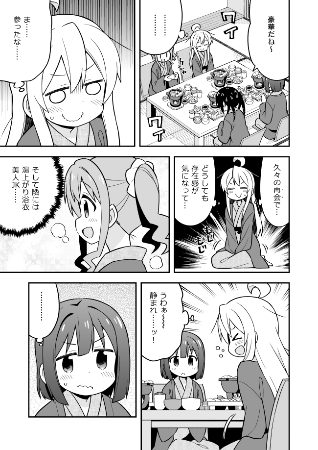 &gt;_&lt; ... 4girls ahoge bangs blush bob_cut bowl closed_eyes comic eating emphasis_lines genderswap genderswap_(mtf) greyscale hands_on_lap indoors jacket japanese_clothes kaede_(onii-chan_wa_oshimai) kimono long_hair long_sleeves momiji_(onii-chan_wa_oshimai) monochrome multiple_girls nabe nekotoufu onii-chan_wa_oshimai oyama_mahiro oyama_mihari scrunchie short_hair sidelocks sitting spoken_ellipsis sweatdrop table translation_request twintails v-shaped_eyebrows wavy_mouth wide_sleeves yukata