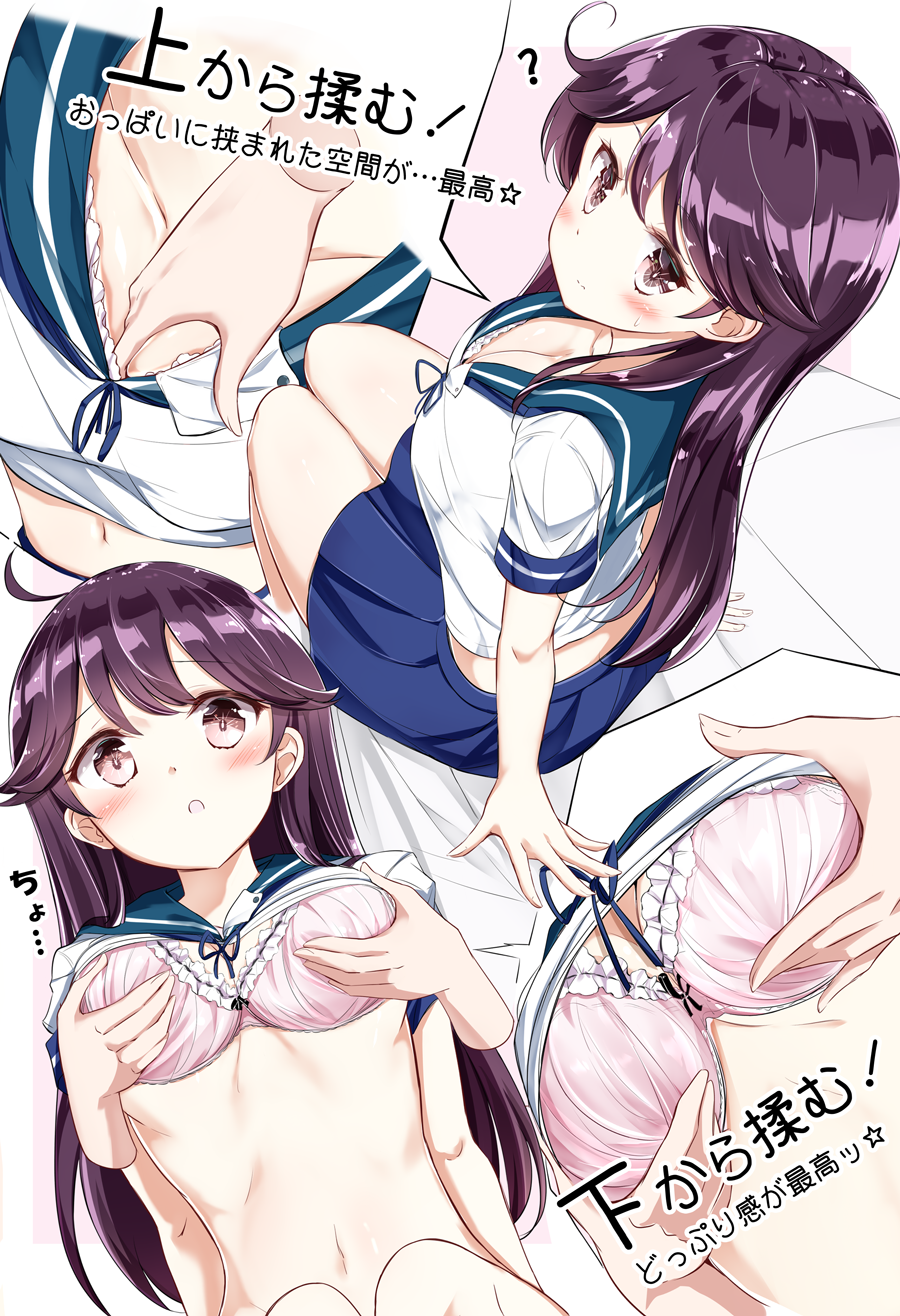 1girl blue_skirt blush bra breasts closed_mouth dress eyebrows_visible_through_hair hair_ornament highres kantai_collection kengorou_saemon_ii_sei large_breasts long_hair looking_at_viewer miniskirt open_mouth purple_hair sailor_collar sailor_dress school_uniform short_sleeves skirt translation_request underwear ushio_(kantai_collection) violet_eyes