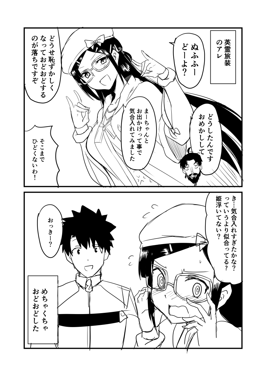 1girl 2boys 2koma @_@ ahoge al_bhed_eyes alternate_costume beard beret black_hair bow chaldea_uniform chest_strap comic commentary_request edward_teach_(fate/grand_order) embarrassed facial_hair fate/grand_order fate_(series) fox_shadow_puppet fujimaru_ritsuka_(male) glasses greyscale ha_akabouzu hair_ornament hairclip hat hat_bow highres jacket monochrome multiple_boys osakabe-hime_(fate/grand_order) speech_bubble spiky_hair translation_request