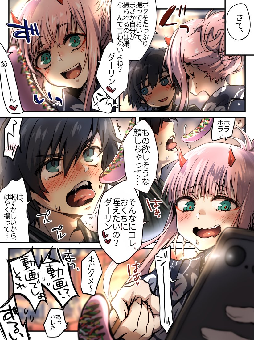 1boy 1girl alternate_costume banana bangs black_hair blue_eyes blurry blurry_background blush cellphone comic commentary_request couple darling_in_the_franxx eyebrows_visible_through_hair festival floral_print food fruit green_eyes grey_kimono hand_on_own_head heart herozu_(xxhrd) hetero hiro_(darling_in_the_franxx) holding holding_cellphone holding_food holding_phone horns japanese_clothes kimono long_hair looking_at_another phallic_symbol phone pink_hair purple_kimono red_horns short_hair smartphone speech_bubble striped striped_kimono sweat tongue tongue_out translation_request wide_sleeves yukata zero_two_(darling_in_the_franxx)