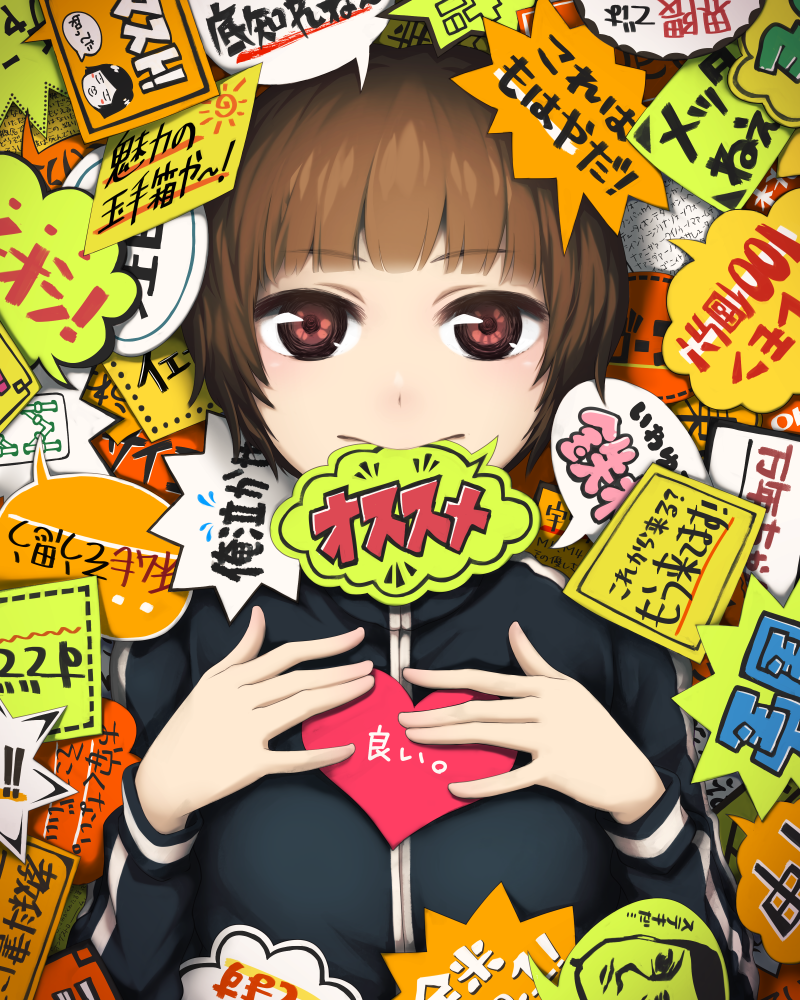 1girl black_jacket brown_hair commentary_request eyebrows_visible_through_hair jacket long_sleeves looking_at_viewer mouth_hold original red_eyes short_hair smile solo speech_bubble track_jacket translation_request upper_body yajirushi_(chanoma)
