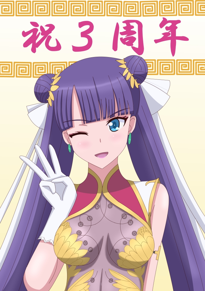 1girl :d ;d blue_eyes china_dress chinese_clothes double_bun dress earrings fate/grand_order fate_(series) gloves hair_ornament hair_ribbon head_tilt heroic_spirit_traveling_outfit hiromon jewelry light_blush long_hair looking_at_viewer one_eye_closed open_mouth purple_hair ribbon saint_martha smile solo translated twintails w white_gloves