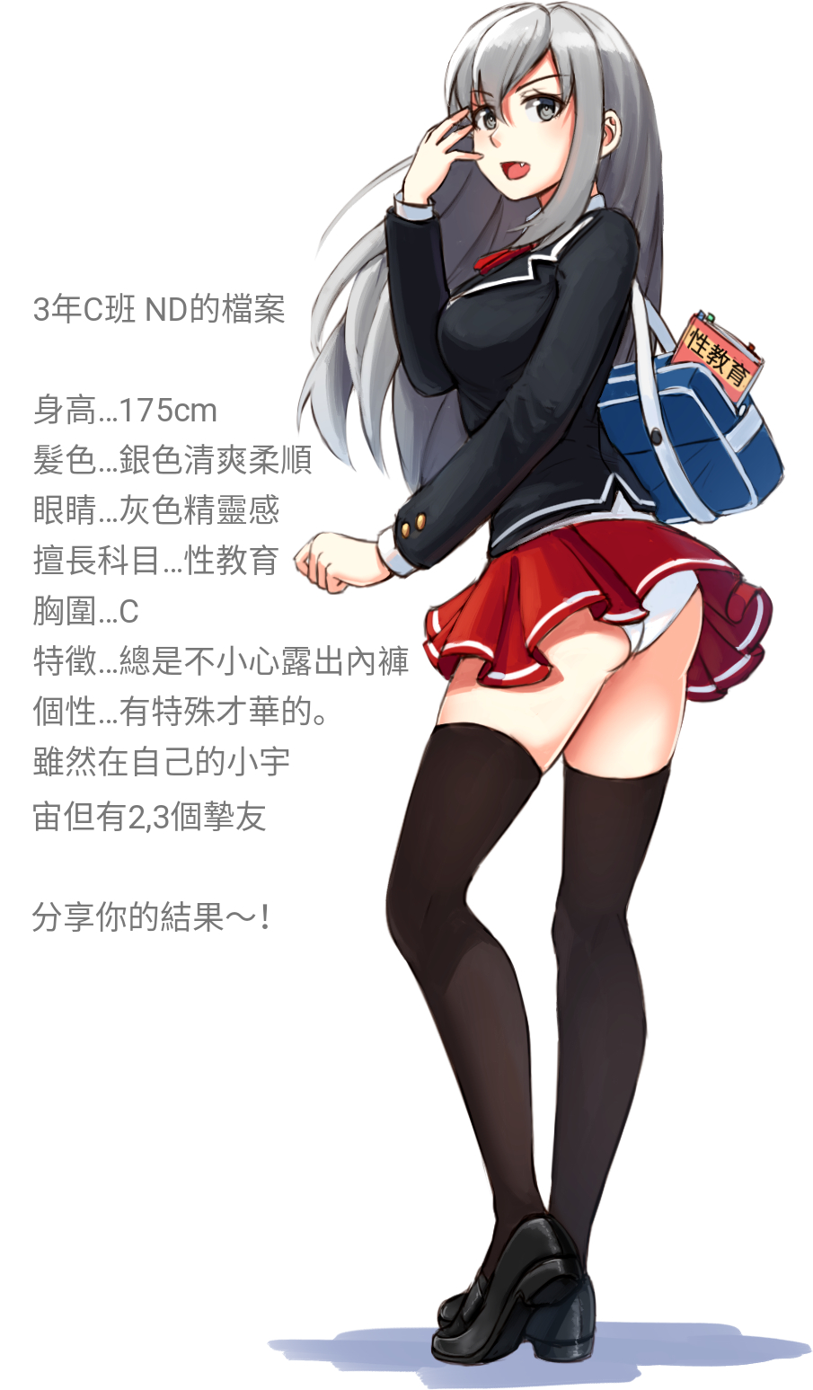 1girl bag black_legwear bookbag character_request fang grey_eyes highres loafers long_hair looking_at_viewer ndtwofives panties pantyshot pantyshot_(standing) pleated_skirt school_uniform shoes silver_hair skirt standing thigh-highs translation_request underwear white_panties