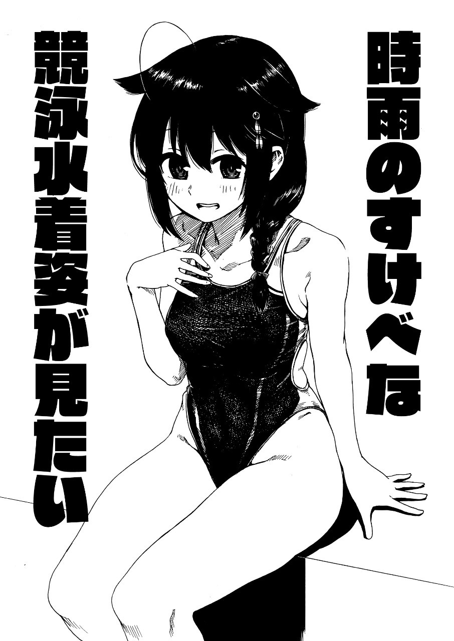 1girl ahoge braid competition_swimsuit gouta_(nagishiro6624) greyscale hair_flaps hair_ornament hair_over_shoulder hands_on_own_chest highres kantai_collection long_hair looking_at_viewer monochrome one-piece_swimsuit open_mouth remodel_(kantai_collection) shigure_(kantai_collection) single_braid sitting smile solo swimsuit