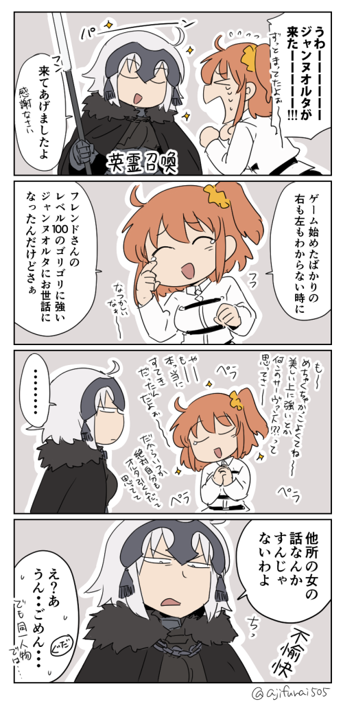 &gt;_&lt; ... 2girls 4koma :d ^_^ ahoge asaya_minoru black_cape black_dress brown_hair cape chaldea_uniform closed_eyes closed_eyes comic commentary_request crying dress fate/apocrypha fate/grand_order fate_(series) flying_sweatdrops fujimaru_ritsuka_(female) fur-trimmed_cape fur_trim hair_ornament hair_scrunchie hands_clasped headpiece jacket jeanne_d'arc_(alter)_(fate) jeanne_d'arc_(fate)_(all) long_sleeves multiple_girls one_side_up open_mouth orange_scrunchie outline own_hands_together profile scrunchie silver_hair smile sparkle spoken_ellipsis tears translation_request twitter_username uniform white_jacket white_outline xd