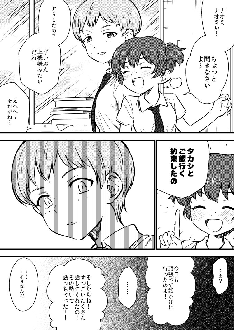 2girls alisa_(girls_und_panzer) bangs blush comic freckles girls_und_panzer meis_(terameisu) monochrome multiple_girls naomi_(girls_und_panzer) necktie saunders_school_uniform school_uniform short_hair short_sleeves short_twintails translation_request twintails very_short_hair