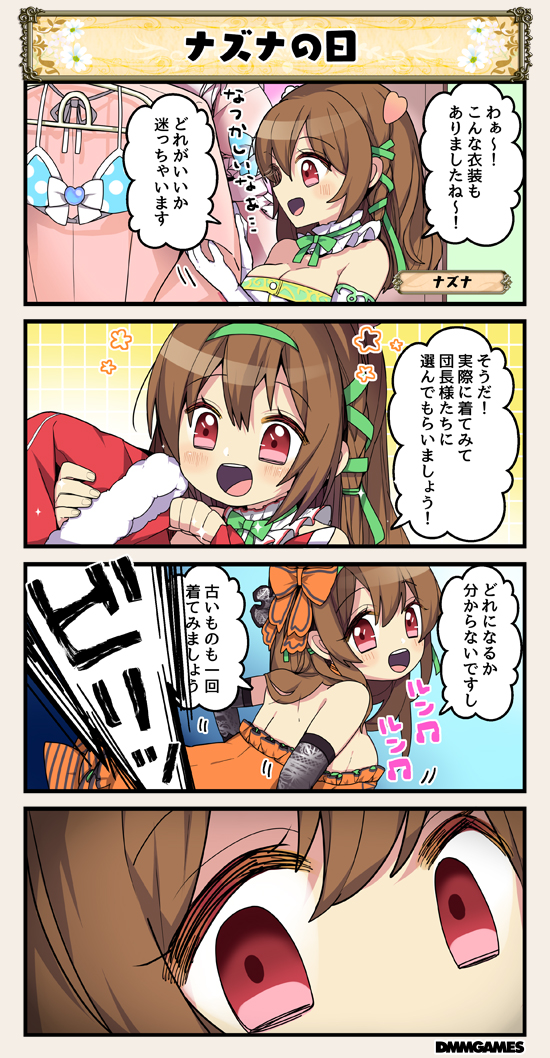 1girl 4koma blush breasts brown_hair character_name comic commentary commentary_request elbow_gloves flower_knight_girl gloves hair_ribbon hat large_breasts long_hair looking_at_viewer nazuna_(flower_knight_girl) open_mouth red_eyes ribbon santa_costume santa_hat smile speech_bubble swimsuit tagme translation_request white_gloves