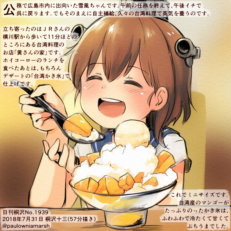 1girl ^_^ ^o^ blue_sailor_collar brown_hair closed_eyes closed_eyes colored_pencil_(medium) commentary_request dated food holding holding_spoon kantai_collection kirisawa_juuzou numbered open_mouth round_teeth sailor_collar sailor_shirt shaved_ice shirt short_hair short_sleeves smile solo spoon teeth traditional_media translation_request twitter_username white_shirt yukikaze_(kantai_collection)