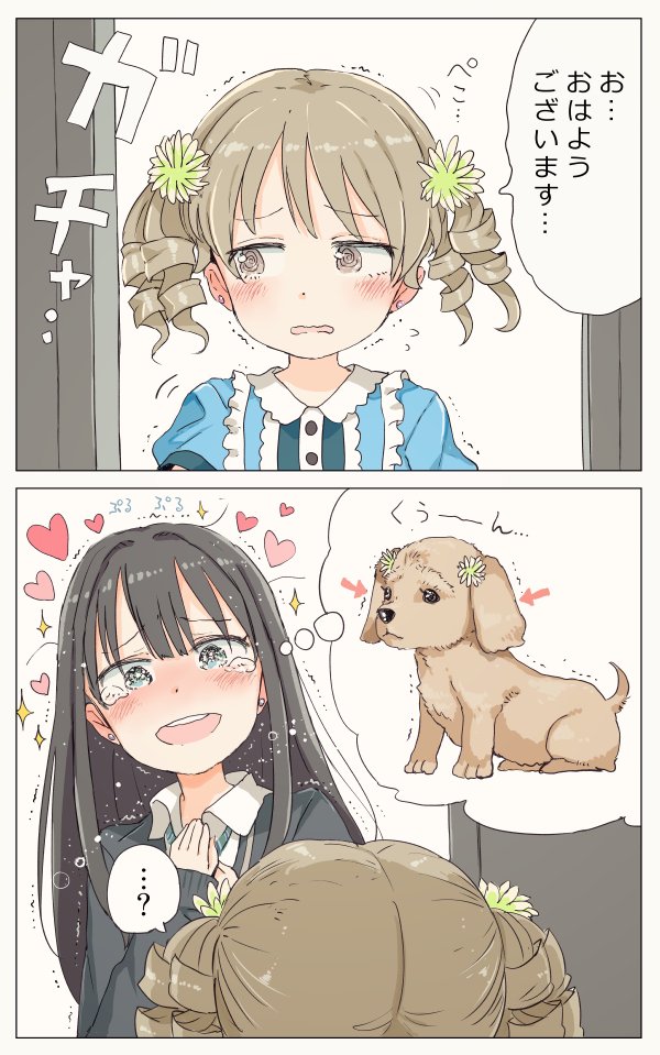 ...? 2girls 2koma :d animal bangs black_cardigan blue_eyes blue_shirt blush brown_eyes cardigan collared_shirt comic commentary_request directional_arrow dog eyebrows_visible_through_hair flower gomennasai green_flower hair_flower hair_ornament hands_up head_tilt heart idolmaster idolmaster_cinderella_girls imagining light_brown_hair long_sleeves morikubo_nono multiple_girls nose_blush open_mouth parted_lips puffy_short_sleeves puffy_sleeves ringlets round_teeth shibuya_rin shirt short_sleeves sidelocks sleeves_past_wrists smile sparkle tears teeth translation_request trembling twintails upper_teeth white_shirt