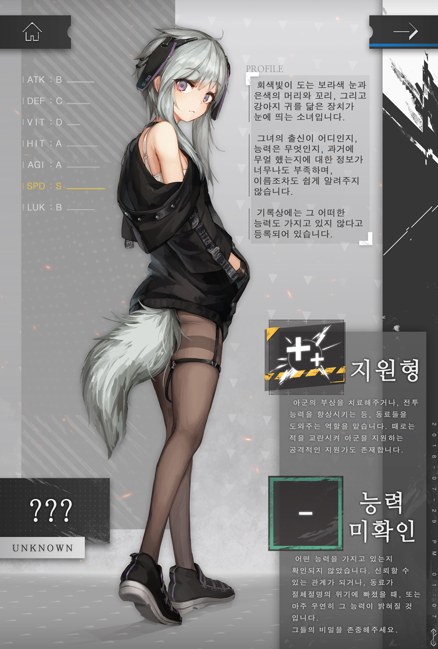 1girl bangs black_footwear black_jacket bra brown_legwear character_profile commentary english_commentary eyebrows_visible_through_hair hair_between_eyes hand_in_pocket head_tilt headgear highres hood hood_down hooded_jacket jacket jakoujika korean long_hair long_sleeves looking_at_viewer looking_to_the_side off_shoulder original pantyhose puffy_long_sleeves puffy_sleeves red_eyes shoe_soles shoes silver_hair solo tail thighband_pantyhose translation_request underwear white_bra