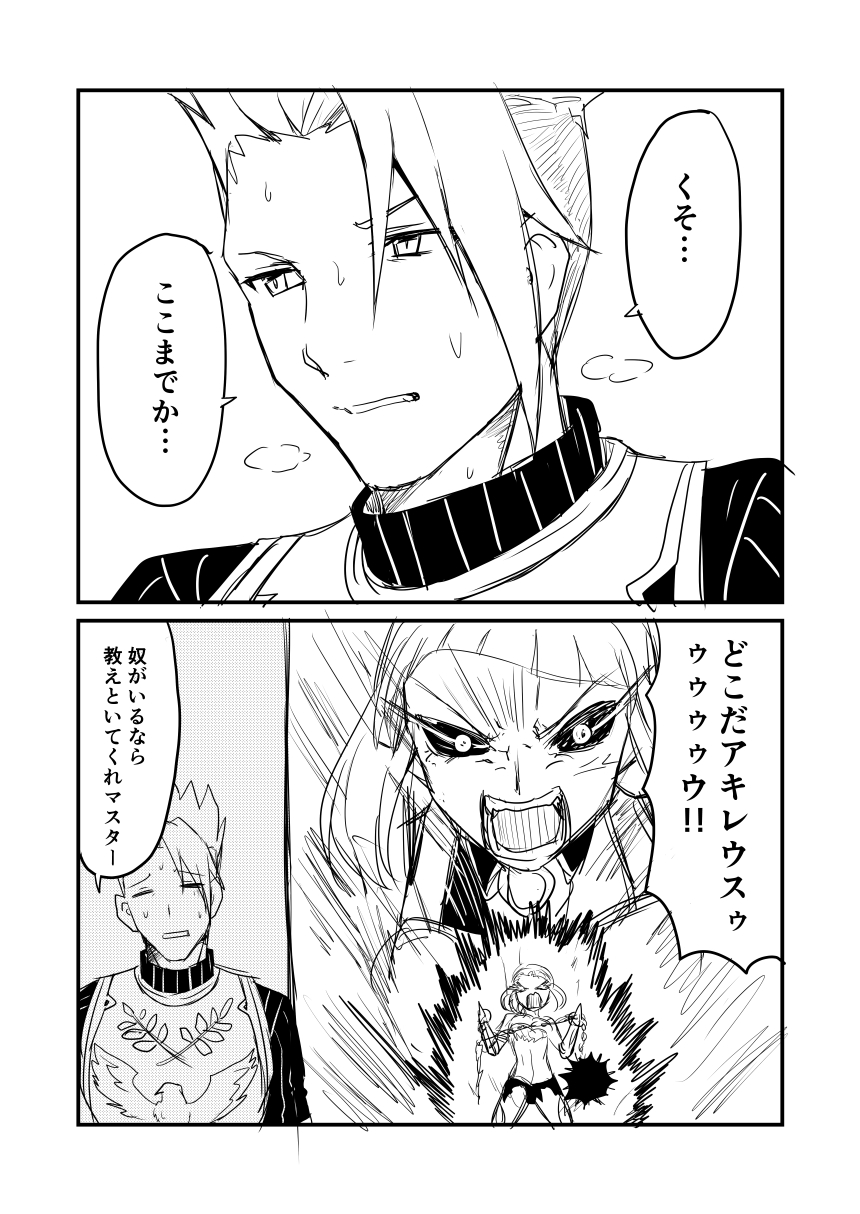 1boy 1girl 2koma achilles_(fate) angry black_sclera chest_plate comic commentary_request fate/grand_order fate_(series) flail gauntlets greyscale ha_akabouzu hiding highres loincloth monochrome penthesilea_(fate/grand_order) screaming sidelocks spiky_hair sweat translation_request weapon