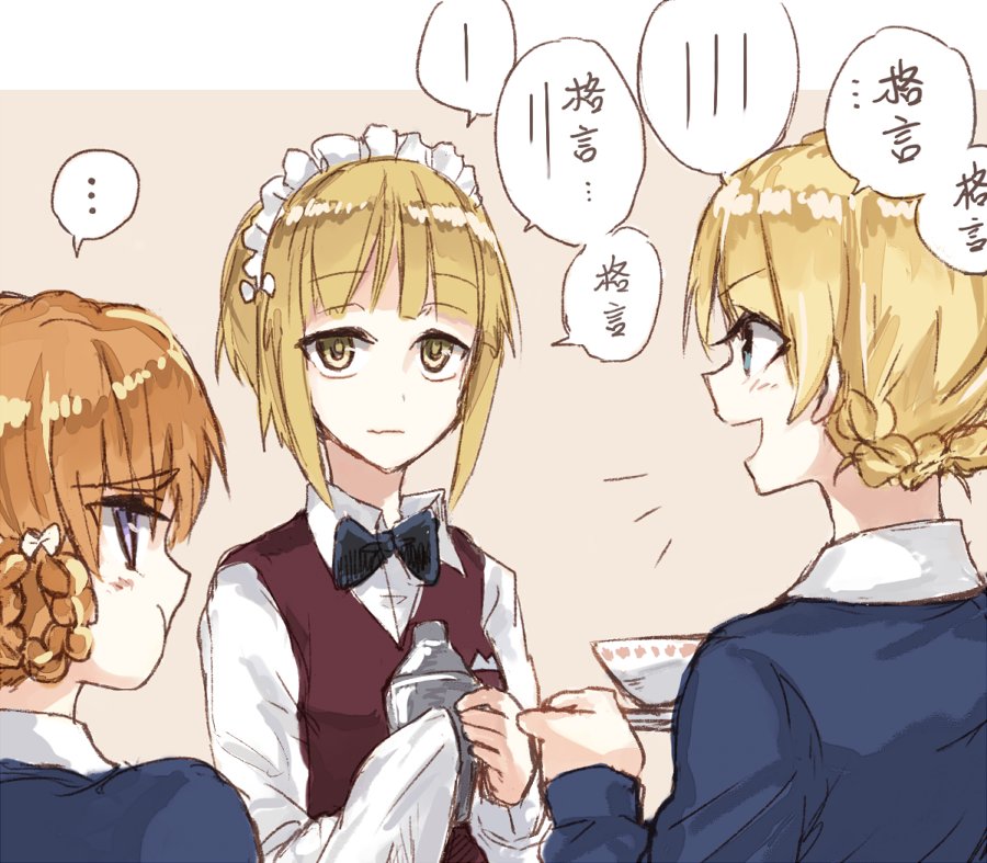 ... 3girls :t blonde_hair blue_eyes bow bowtie braid character_request commentary cup darjeeling eyebrows_visible_through_hair french_braid girls_und_panzer multiple_girls orange_pekoe saucer smile speech_bubble spoken_ellipsis st._gloriana's_school_uniform teacup vest yellow_eyes yuuyu_(777)