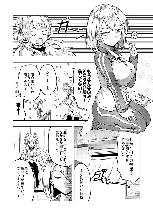 2girls air_conditioner annoyed azur_lane barefoot bed black_legwear black_panties breasts character_request chips cleavage comic dress eating food gloves head_wreath jacket long_hair monochrome multiple_girls open_clothes open_dress open_mouth panties pants pointing potato_chips sakimiya_(inschool) short_hair sitting thigh-highs track_jacket track_pants track_suit underwear victorious_(azur_lane) white_dress