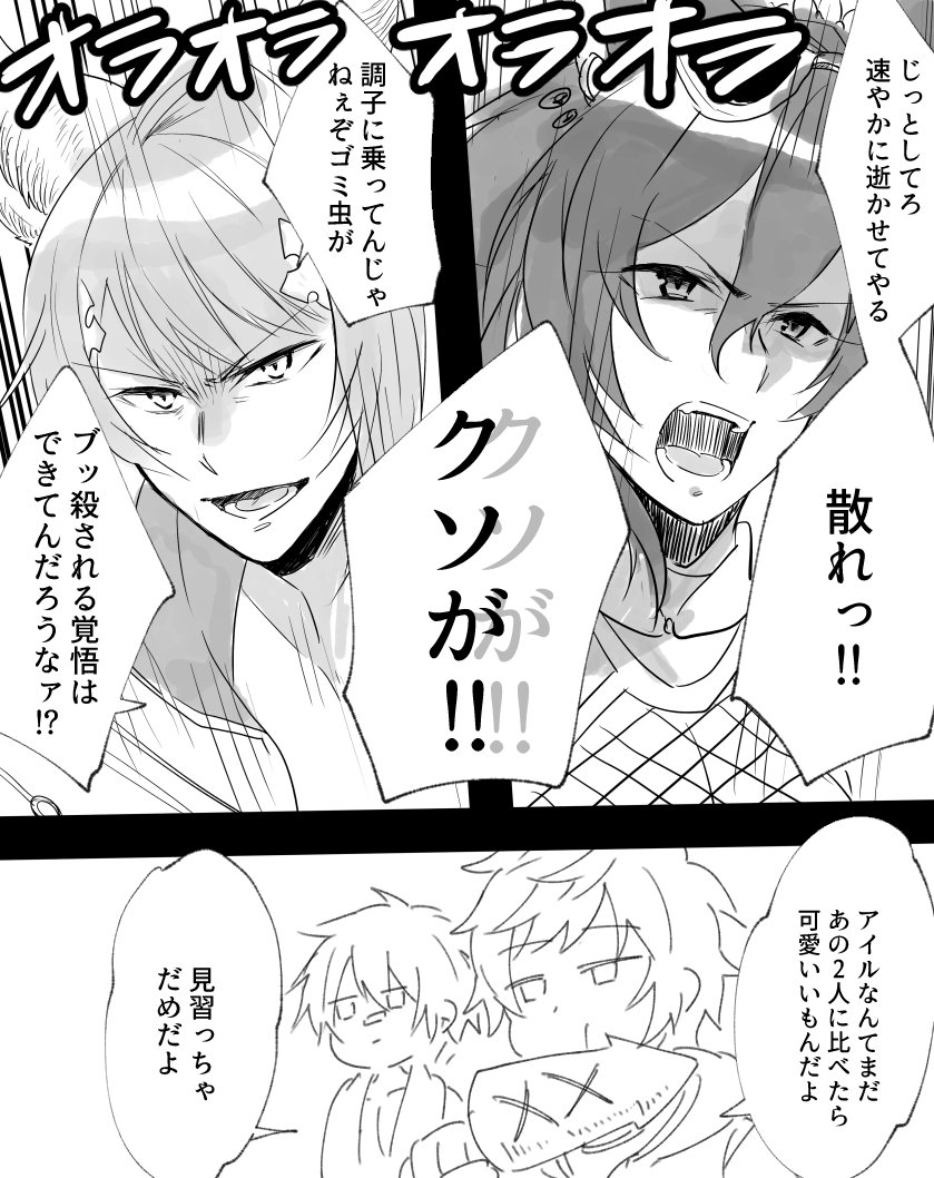 1girl 3boys angry animal_ears ayer comic eating erune food gran_(granblue_fantasy) granblue_fantasy hair_between_eyes hair_ornament hood ilsa monochrome multiple_boys open_mouth quatre_(granblue_fantasy) short_hair speech_bubble squid srkbbb sunglasses text_focus towel translation_request unamused