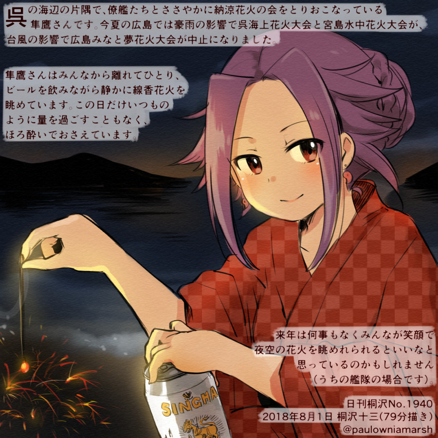 1girl alternate_costume beer_can can checkered checkered_kimono commentary_request dated fireworks japanese_clothes jun'you_(kantai_collection) kantai_collection kimono kirisawa_juuzou long_hair looking_at_viewer magatama night numbered purple_hair red_eyes red_kimono solo sparkler spiky_hair traditional_media translation_request twitter_username upper_body yukata