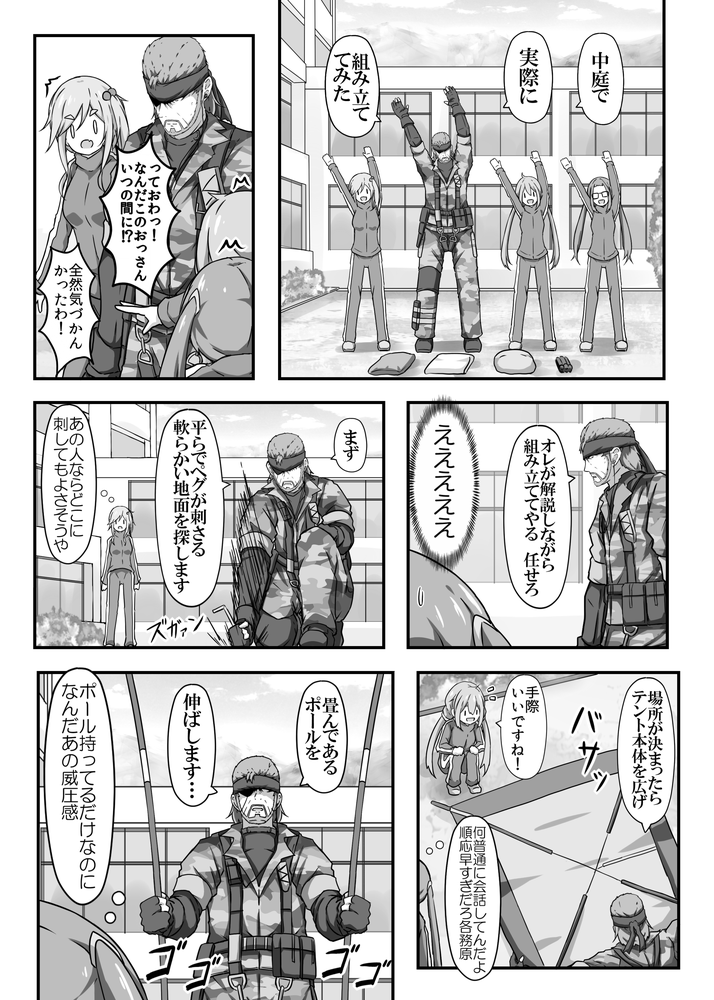 1boy 3girls bandanna beard camouflage comic crossover eyebrows_visible_through_hair facial_hair gloves greyscale inuyama_aoi kagamihara_nadeshiko karamoneeze metal_gear_(series) metal_gear_solid_3 monochrome multiple_girls naked_snake oogaki_chiaki partly_fingerless_gloves track_suit yurucamp |_|