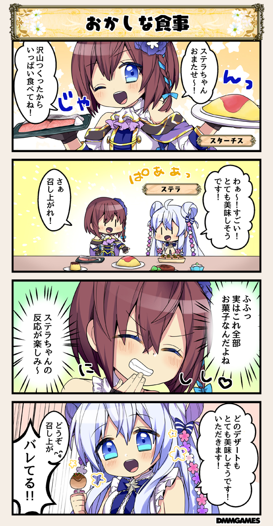 2girls 4koma :d ahoge blue_eyes blue_hair blue_ribbon blush braid brown_hair character_name closed_eyes comic dot_nose dumpling flower flower_knight_girl food grin hair_bun hair_flower hair_ornament long_hair multiple_girls one_eye_closed open_mouth plate pudding ribbon smile speech_bubble statice_(flower_knight_girl) sutera_(flower_knight_girl) tagme translation_request twintails |_|