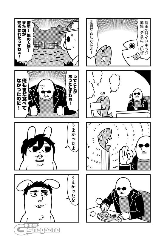 3boys 4koma anger_vein animal bald bkub chair clenched_hands closed_eyes comic emphasis_lines facial_hair fence fish flying_sweatdrops fork goatee goho_mafia!_kajita-kun greyscale halftone hat holding holding_fork holding_knife jacket knife mafia_kajita mole monochrome motion_lines multiple_4koma multiple_boys mustache nakamura_yuuichi ok_sign plate rabbit shirt short_hair shouting simple_background sitting smile speech_bubble steam straw_hat sugita_tomokazu sunglasses table talking translation_request two-tone_background utensil