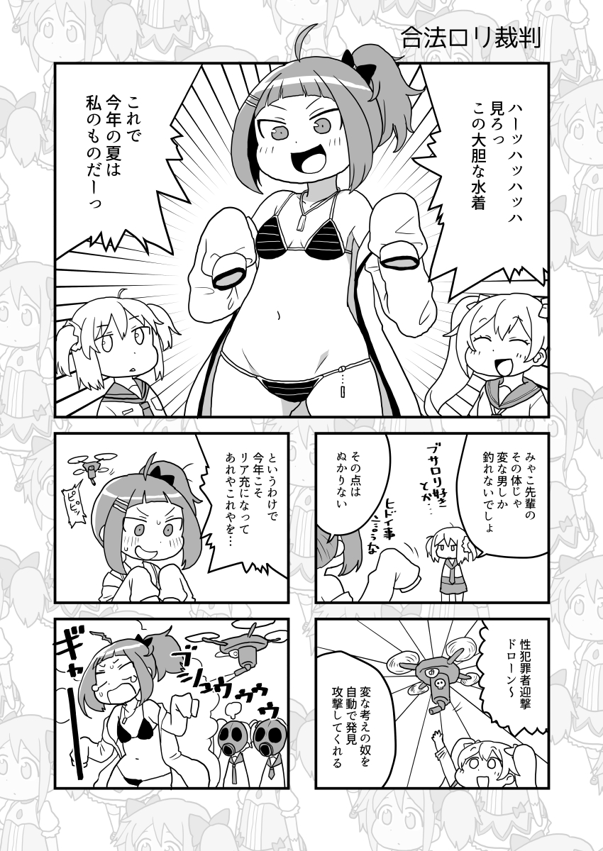 3girls ahoge bikini character_request comic copyright_request drone emphasis_lines gas_mask greyscale highres monochrome multiple_girls side_ponytail sleeves_past_wrists swimsuit twintails yoshino_norihito