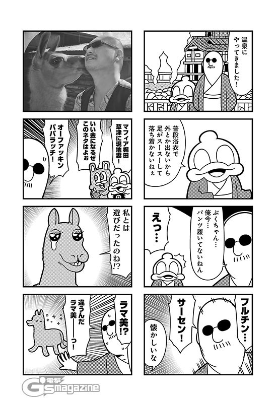 /\/\/\ 3boys 4koma animal arms_behind_back artist_self-insert bald bkub building camera cellphone closed_eyes comic crying duckman emphasis_lines facial_hair fakkuma_(character) fleeing goho_mafia!_kajita-kun greyscale halftone holding holding_camera holding_phone japanese_clothes llama mafia_kajita monochrome motion_lines multiple_4koma multiple_boys mustache no_pupils open_mouth phone photo shouting simple_background single_tear smartphone smile sparkle speech_bubble steam sunglasses sweatdrop talking tears translation_request two-tone_background