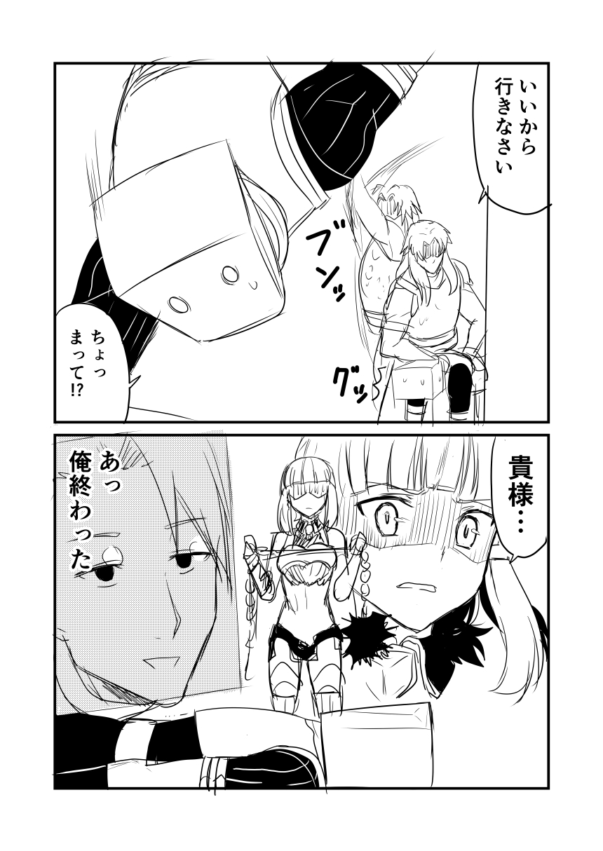 1girl 2boys 2koma achilles_(fate) bag breastplate chiron_(fate) comic commentary_request disguise fate/grand_order fate_(series) flail gauntlets greyscale ha_akabouzu highres loincloth monochrome multiple_boys paper_bag shaded_face sidelocks throwing translation_request weapon