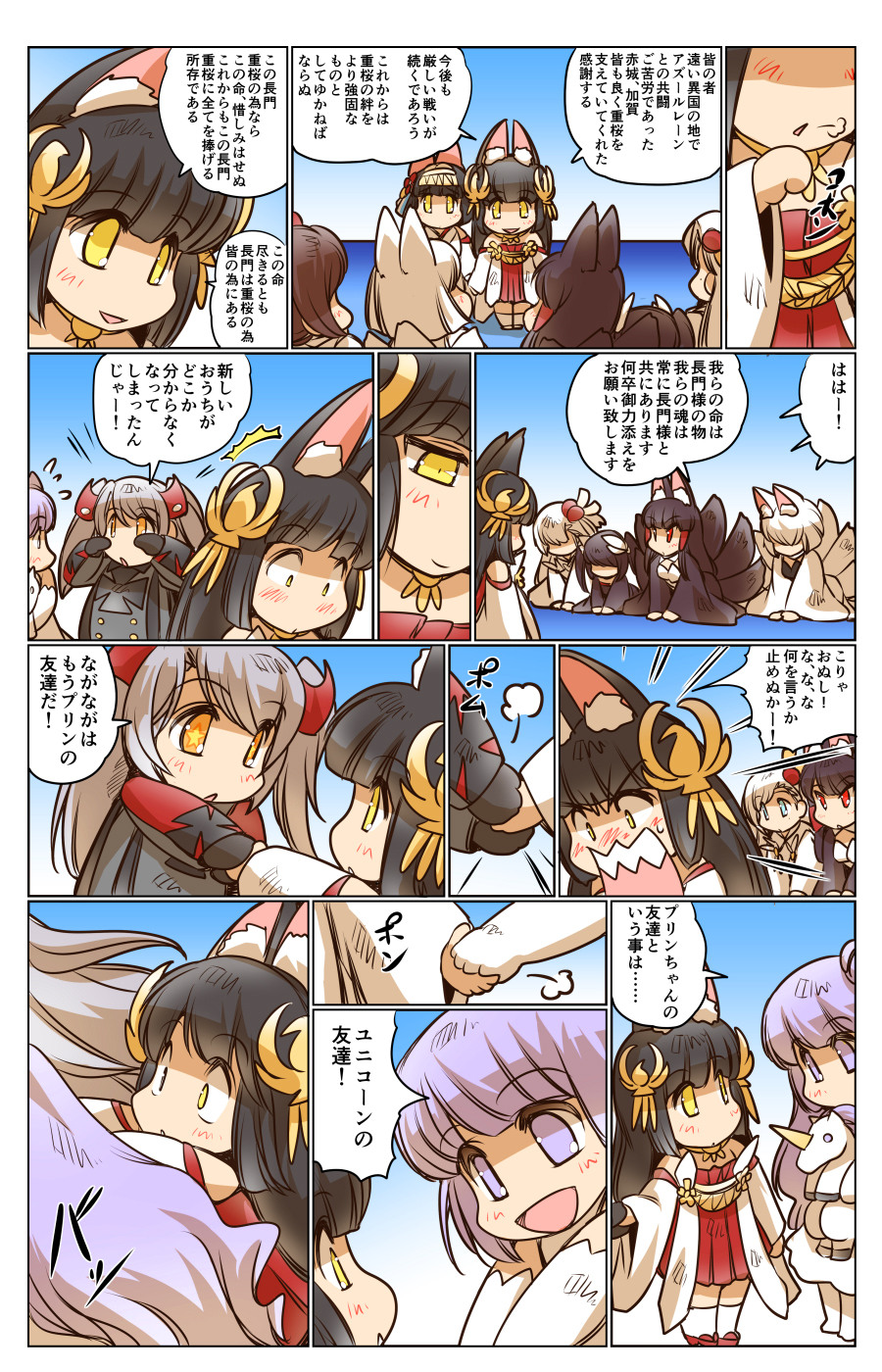 akagi_(azur_lane) animal_ears azur_lane blue_eyes blush chibi comic fox_ears fox_tail hair_ornament highres hisahiko kaga_(azur_lane) mikasa_(azur_lane) multiple_tails mutsu_(azur_lane) nagato_(azur_lane) open_mouth orange_eyes prinz_eugen_(azur_lane) purple_hair red_eyes sharp_teeth shoukaku_(azur_lane) silver_hair star star-shaped_pupils stuffed_unicorn symbol-shaped_pupils tail teeth translation_request twintails unicorn_(azur_lane) violet_eyes yellow_eyes