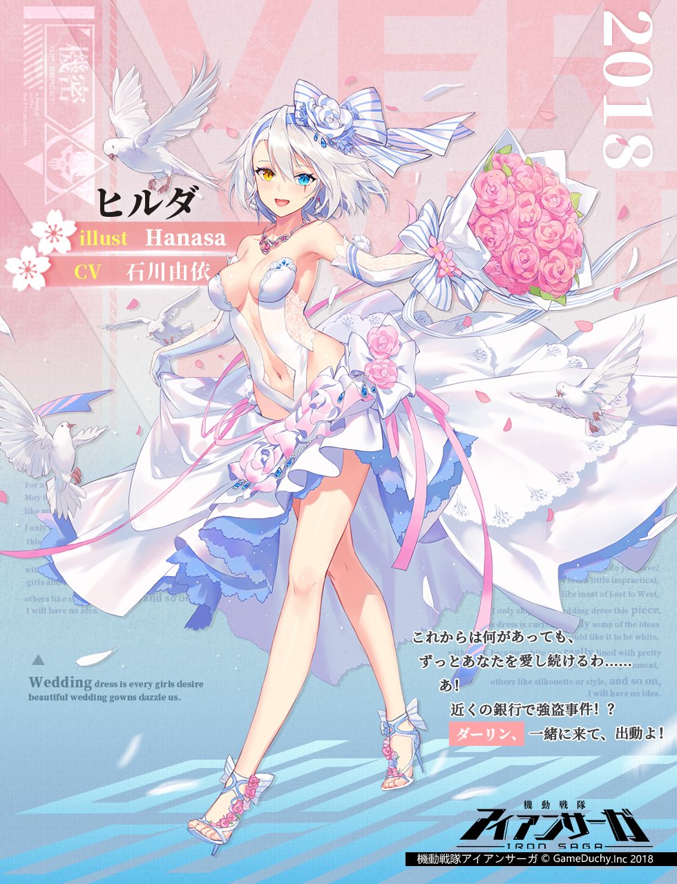 1girl :d animal armpit_peek bare_legs bare_shoulders bird blue_eyes bouquet bow breasts bride collarbone commentary_request copyright_name criin dress earrings elbow_gloves english feathers floating_hair flower frilled_dress frills full_body gem gloves gown hair_between_eyes hair_bow hair_flower hair_ornament hairband hand_up happy heterochromia high_heels highres hilda_(iron_saga) holding holding_bouquet impossible_clothes impossible_dress iron_saga jewelry layered_dress leaf looking_at_viewer navel navel_cutout necklace official_art open_mouth outstretched_arms pearl petals pigeon pink_flower pink_ribbon ribbon rose scar scar_across_eye shiny shiny_skin shoes short_hair silver_hair skirt_hold sleeveless smile solo standing strapless strapless_dress strappy_heels translation_request walking water_drop wedding_dress white_dress wind wind_lift yellow_eyes