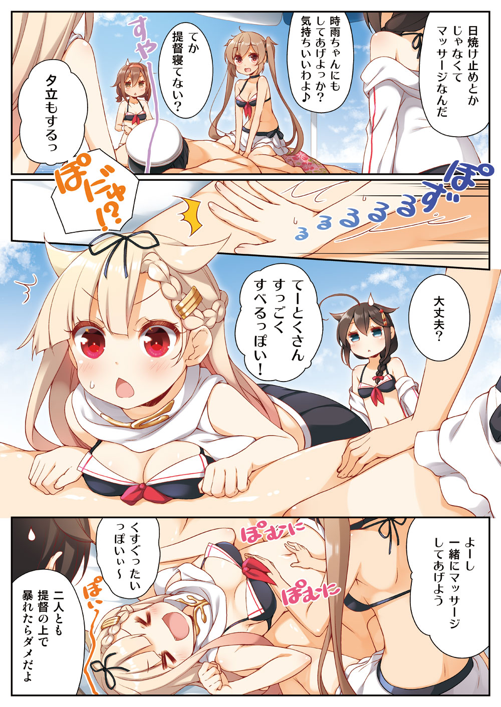 4girls blonde_hair brown_eyes brown_hair comic highres kantai_collection light_brown_hair long_hair multiple_girls murasame_(kantai_collection) red_eyes remodel_(kantai_collection) shigure_(kantai_collection) shiratsuyu_(kantai_collection) short_hair speech_bubble translation_request yume_no_owari yuudachi_(kantai_collection)