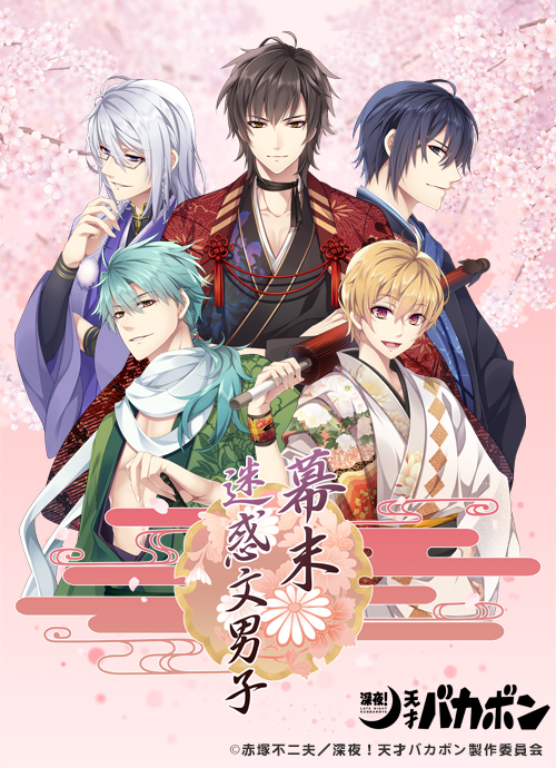 5boys black_hair blonde_hair blue_hair cherry_blossoms egasumi glasses igote japanese_clothes long_hair looking_at_viewer male_focus mayokichi multiple_boys official_art parasol red_eyes shin'ya!_tensai_bakabon title umbrella watermark