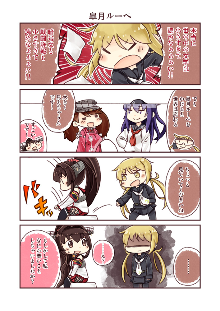 5girls akatsuki_(kantai_collection) alternate_costume angry black_serafuku chibi comic commentary_request glasses gloom_(expression) headgear hinata_yuu kantai_collection multiple_girls neckerchief ryuujou_(kantai_collection) satsuki_(kantai_collection) school_uniform serafuku shaded_face sitting standing translation_request white_neckwear yamato_(kantai_collection)