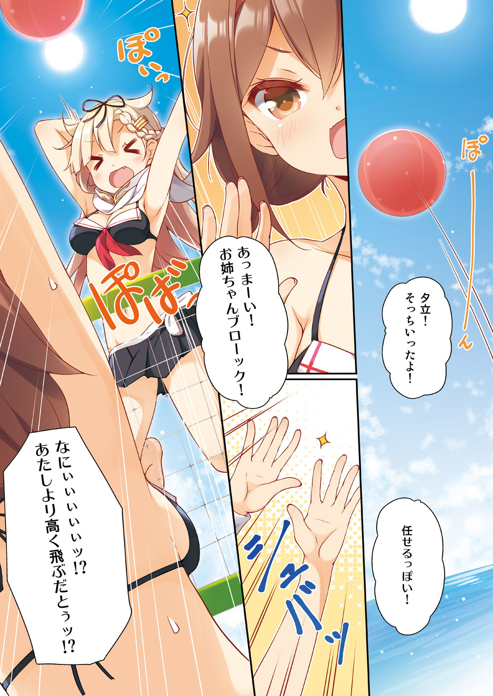 &gt;_&lt; 2girls armpits ball barefoot beachball bikini bikini_skirt black_bikini black_ribbon black_skirt blonde_hair breasts brown_eyes brown_hair comic fang hair_between_eyes hair_flaps hair_ornament hair_ribbon hairclip highres kantai_collection long_hair medium_breasts multiple_girls open_mouth pleated_skirt remodel_(kantai_collection) ribbon scarf shiratsuyu_(kantai_collection) short_hair skirt smile speech_bubble swimsuit translation_request white_scarf yume_no_owari yuudachi_(kantai_collection)