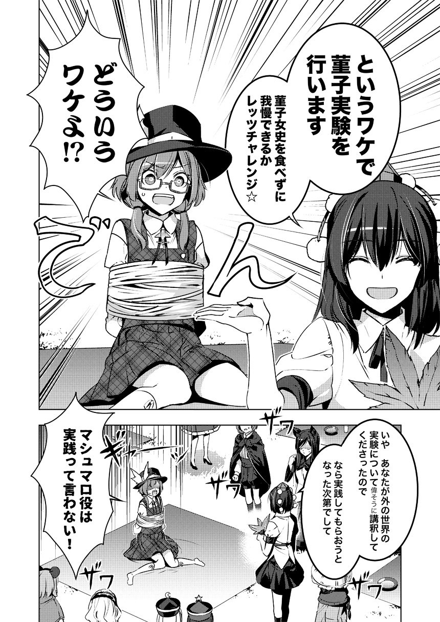 6+girls alice_margatroid animal_ears closed_eyes comic doujinshi glasses greyscale hat highres imaizumi_kagerou lunasa_prismriver merlin_prismriver monochrome multiple_girls nazrin open_mouth shameimaru_aya smile touhou translation_request usami_renko wriggle_nightbug yatadera_narumi zounose